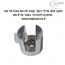 תומך מדף זכוכית גלילי. גימור ניקל מבריק