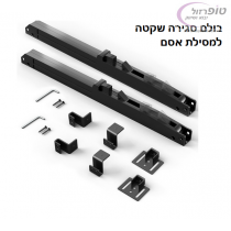 סט בולמים לסגירה שקטה - soft close - לדלת אסם 