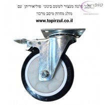 גלגל פלטה לעומס בינוני פוליאוריתן PU עם מזלג מחוזק מייסב מרכזי. מידה 3 או 4 או 5 צול לפי בחירה. עם או ללא מעצור לפי בחירה. המחיר לפי בחירה בתוך המודעה.