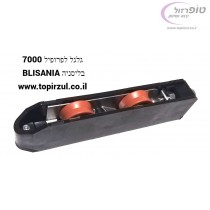 גלגל כפול אקולון לפרופיל אלומינים דגם 7000 מבית Blisania. של חלון הזזה וויטרינה / תריס וכדמה מידות 29*18*128 ממ