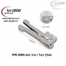 מגלף כבל דגם TPR-8909 Fiber Tube Opner     פותח צינוריות אופטיות