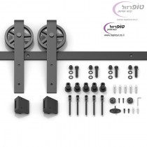 מערכת גלגלים ומסילה לדלת אסם דגם גלגל גדול . צבע שחור. אורך המסילה 2 או 3 מטרים. כולל מביל תחתון , עם או ללא מנגנון טריקה שקטה , עם או ללא ידית משיכה 