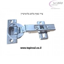 ציר ישר קליפ בלום Blum + תושבת 