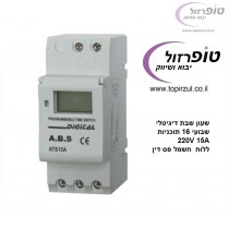 שעון דיגיטלי שבועי 16 תוכניות 230V 15A ללוח חשמל להתקנה על פס DIN