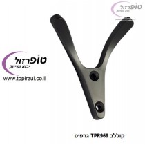 קולב TPR969 גרפיט