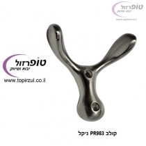 קולב TPR983 ניקל