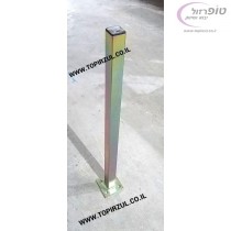 עמוד גדר 4*4 סמ עם בסיס 10*10 סמ , ציפוי אבץ צהוב גובה לפי בחירה בין 30 ל 200 סמ ראה מחירון בגוף המודעה