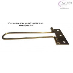 ציר לשון ארוכה מידה 65*155 ממ . עובי חוט 4 ממ למדף של ספסל בית כנסת