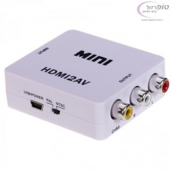 ממיר אות HDMI דיגיטלי לאות אנלוגי (AV (3RCA