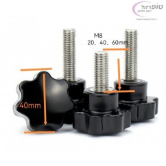 ידית הידוק כוכב  קוטר 40 ממ.  הברגה M8