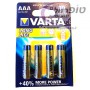 מארז 4 סוללות AAA  תוצרת VARTA גרמניה