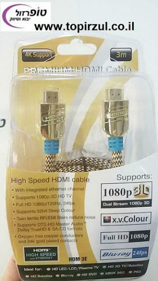 כבל HDMI פרימיום 3 מטר