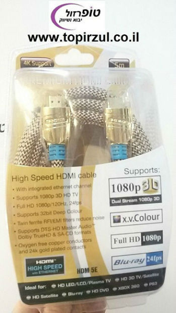 כבל HDMI פרימיום 5 מטר